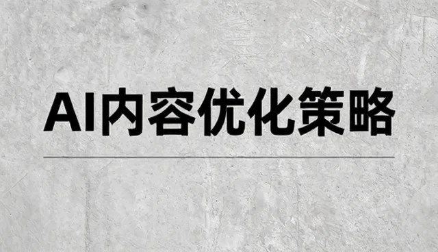 化方案实施中的使用与维护建议